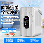 智能室内空气净化器家用消毒净化三合一体机 橱柜卧室 异味除味器