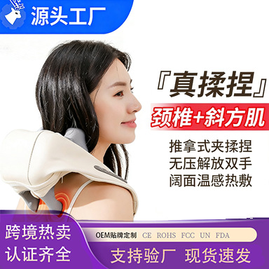 Cross-Border Cervical Trapezius Muscle Massager Shoulder and Neck Massage Shawl Electric Kneading Multi-Functional Back Massager Home