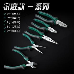 Eccentric and labor-saving pointed mouth diagonal pliers 6 inch 8 inch pointed pliers electrical pliers with spring suit flat vise