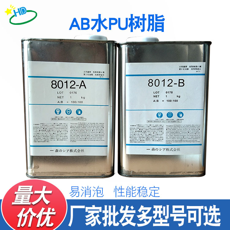 8012AB水PU模型树脂手办模型翻模复模材料AB料聚氨酯树脂