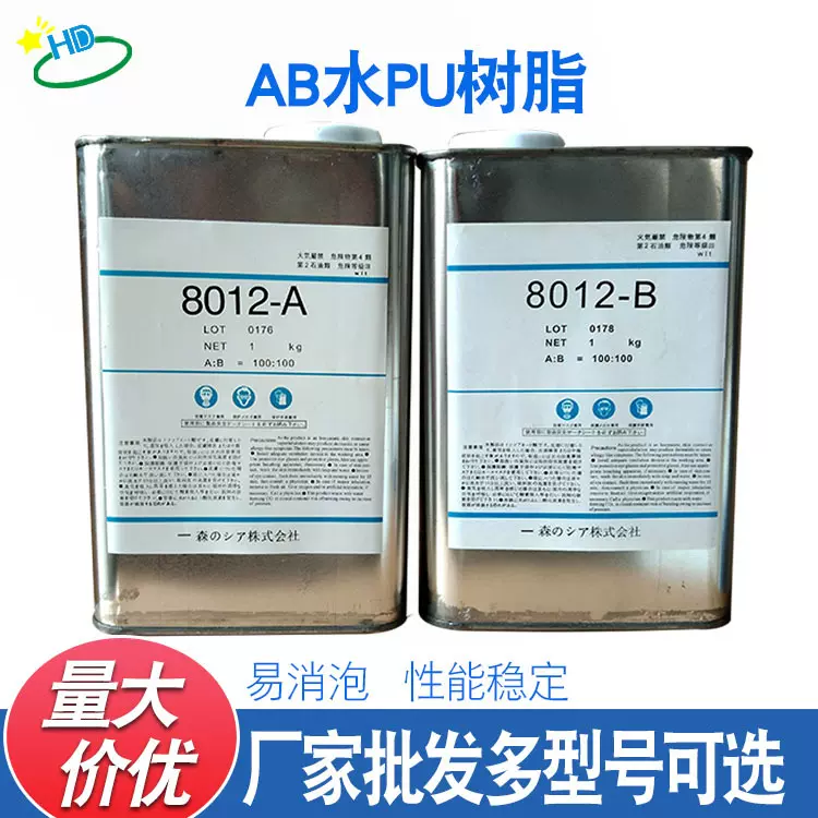 8012AB水PU模型树脂手办模型翻模复模材料AB料聚氨酯树脂