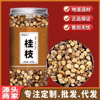 桂枝100g罐装桂枝500g干货香料桂枝尖桂枝桂枝片桂嫩条批发