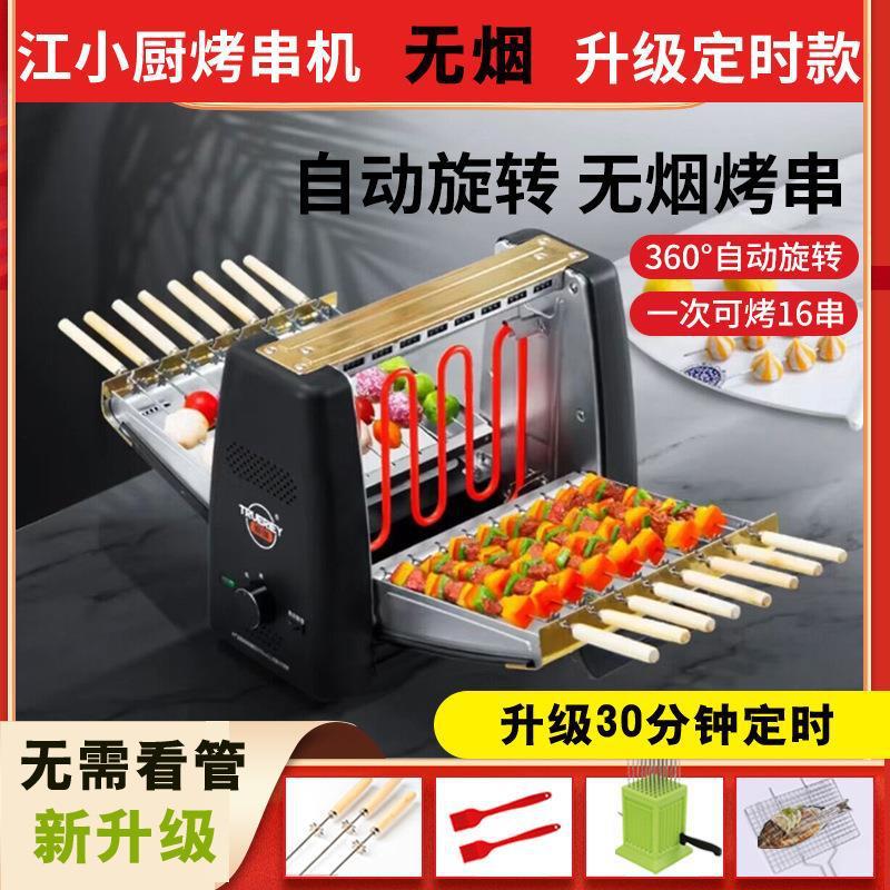 直供烤串机电烤炉家用烧烤炉自动旋转无烟家庭烤串神器烤羊代发厂