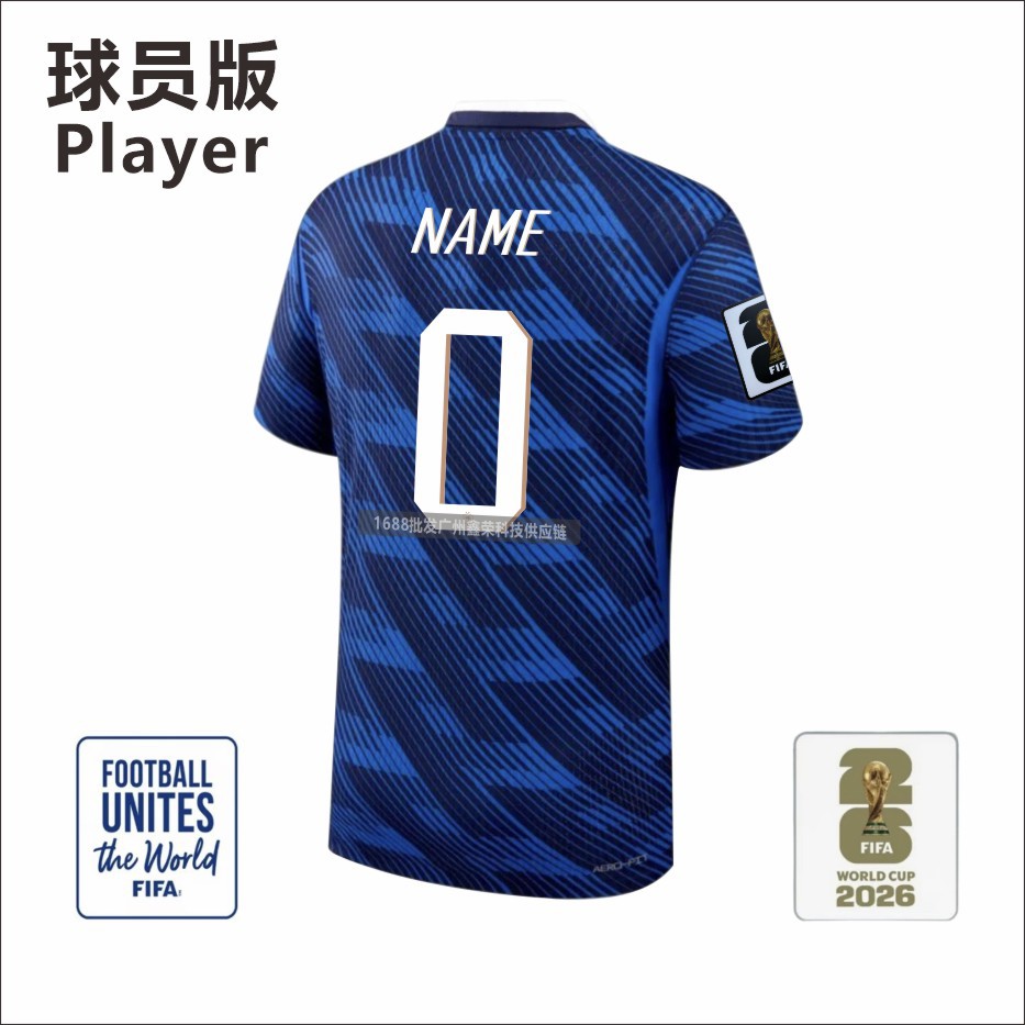 Nike x France 2026 Home Player Edition Jersey Blue