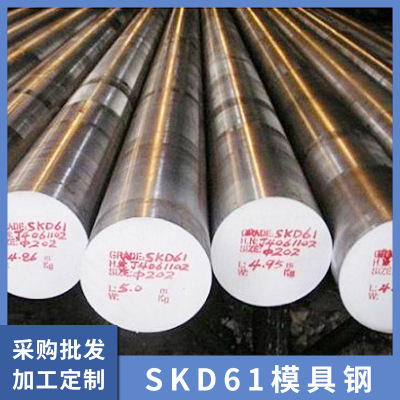 SKD61模具钢圆钢合金结构圆棒钢圆钢工具钢模具钢调质精密研磨棒