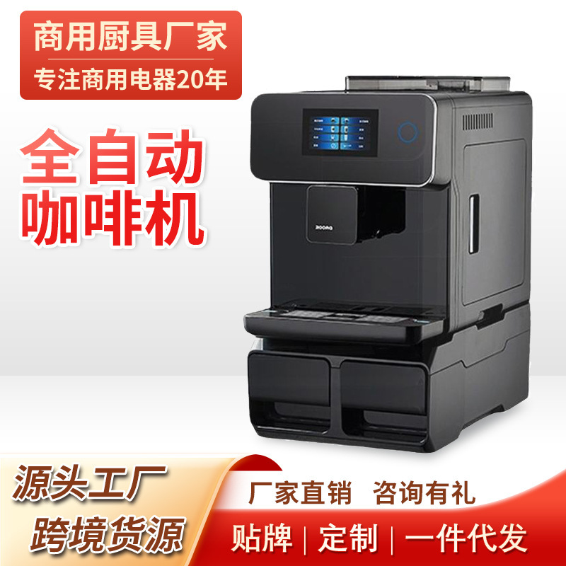Fully Automatic Coffee Machine A10S Commercial Espresso Americano Luma A10 Milk Foam Touch Screen Foreign Trade Dropshipping