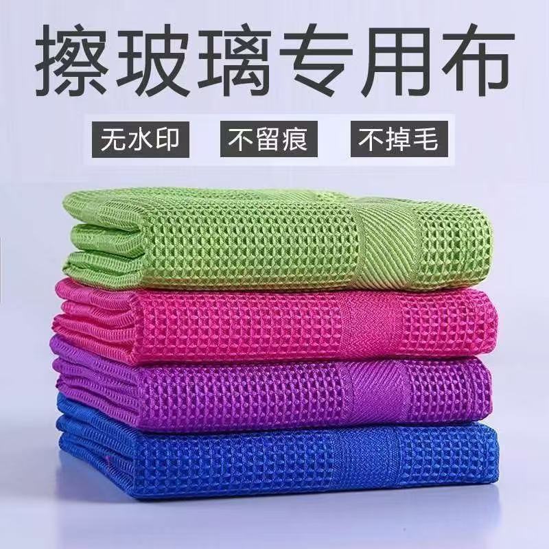 Waffle-Patterned Tea Towel, Non-Marking Cleaning Cloth, Kitchen Cleaning Glass Cloth, Household Cleaning Cloth, Absorbent, Lint-Free Scouring Pad Waffle-Patterned Tea Towel, Non-Marking Cleaning Cloth, Kitchen Cleaning Glass Cloth, Household Cleaning Cloth, Absorbent, Lint-Free Scouring Pad