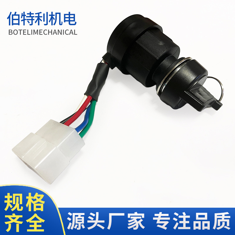 柴油机电锁电启动点火开关微耕机马路切割机风冷柴油发电机电门锁