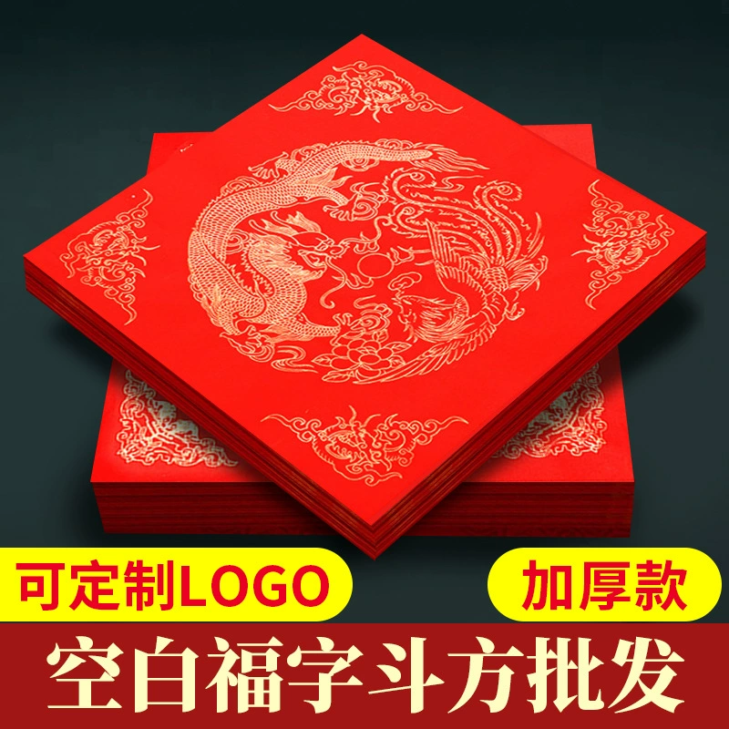 Красная бумага с символом долголетия, чистая рисовая бумага, квадратная новогодняя бумага для куплетов, ручная работа, украшенная золотом, для куплетов на Новый год, наклейки на двери оптом