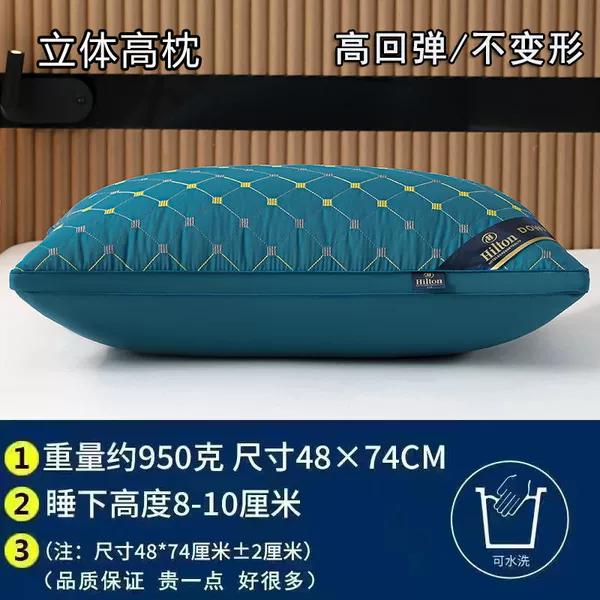 High -back three -dimensional bilateral [Blue High Pillow 950g]