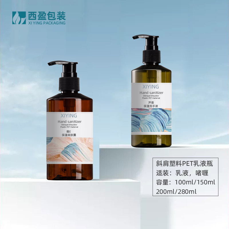 现货100-280ml塑料瓶按压乳液分装瓶茶色洗发水沐浴露化妆品空瓶