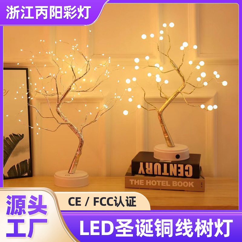 Cross-border LED108 light fire tree silver flower eight function touch switch copper decorative tree light indoor home night light