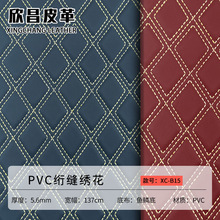 0.6mmPVC菱格绗缝刺绣汽车卷材皮革脚垫泡棉无纺布底源头工厂定制