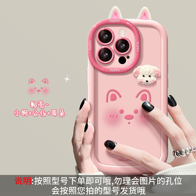 适用苹果16promax手机壳iphone13小狗公仔挂绳15可爱14软硅胶12女|undefined