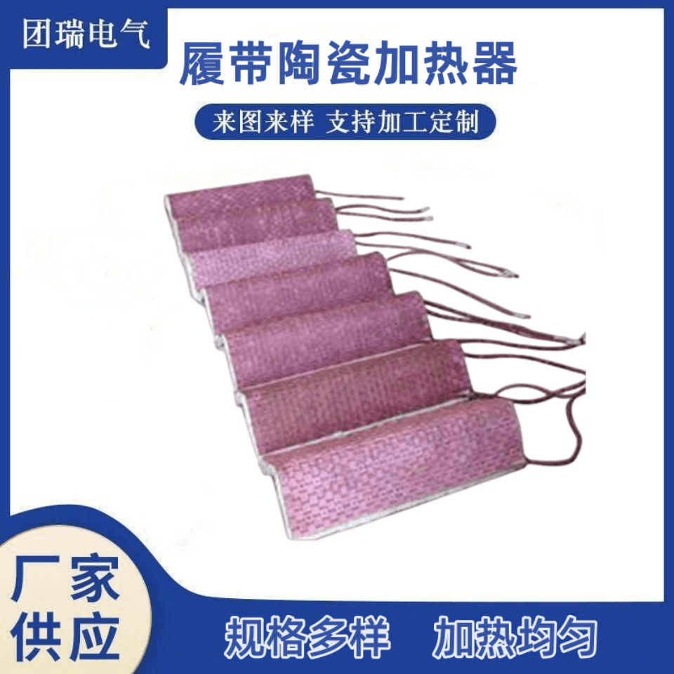 热处理加热带SCD 高温陶瓷绳型加热器 热处理用加热绳 厂家供应