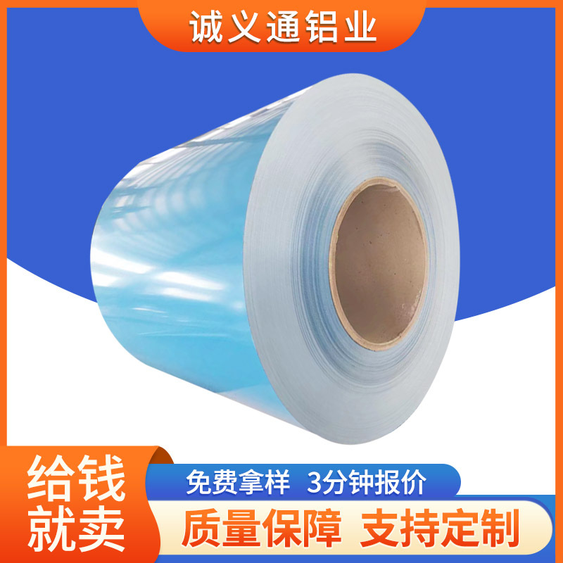 1系3系保温铝皮0.5mm厚1mm彩涂铝卷0.8铝皮彩色铝板瓦氟碳喷涂
