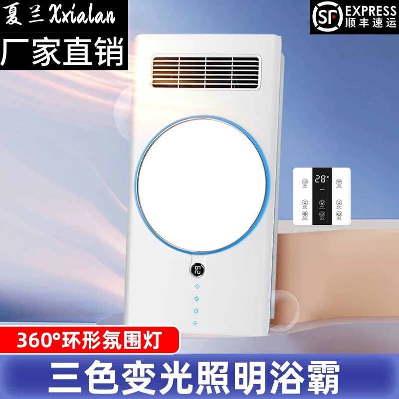 Three-Color Dimming Wind Heating Bath Heater Lamp Heating Integrated Ceiling Exhaust Fan Lighting Integrated Bathroom Bathroom Heater Three-Color Dimming Wind Heating Bath Heater Lamp Heating Integrated Ceiling Exhaust Fan Lighting Integrated Bathroom Bathroom Heater