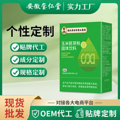 Li Shizhen トウモロコシ胚芽粉末固形飲料 OEM カスタム加工 SOD オリゴペプチドドリンクミールリプレイスメントパウダー