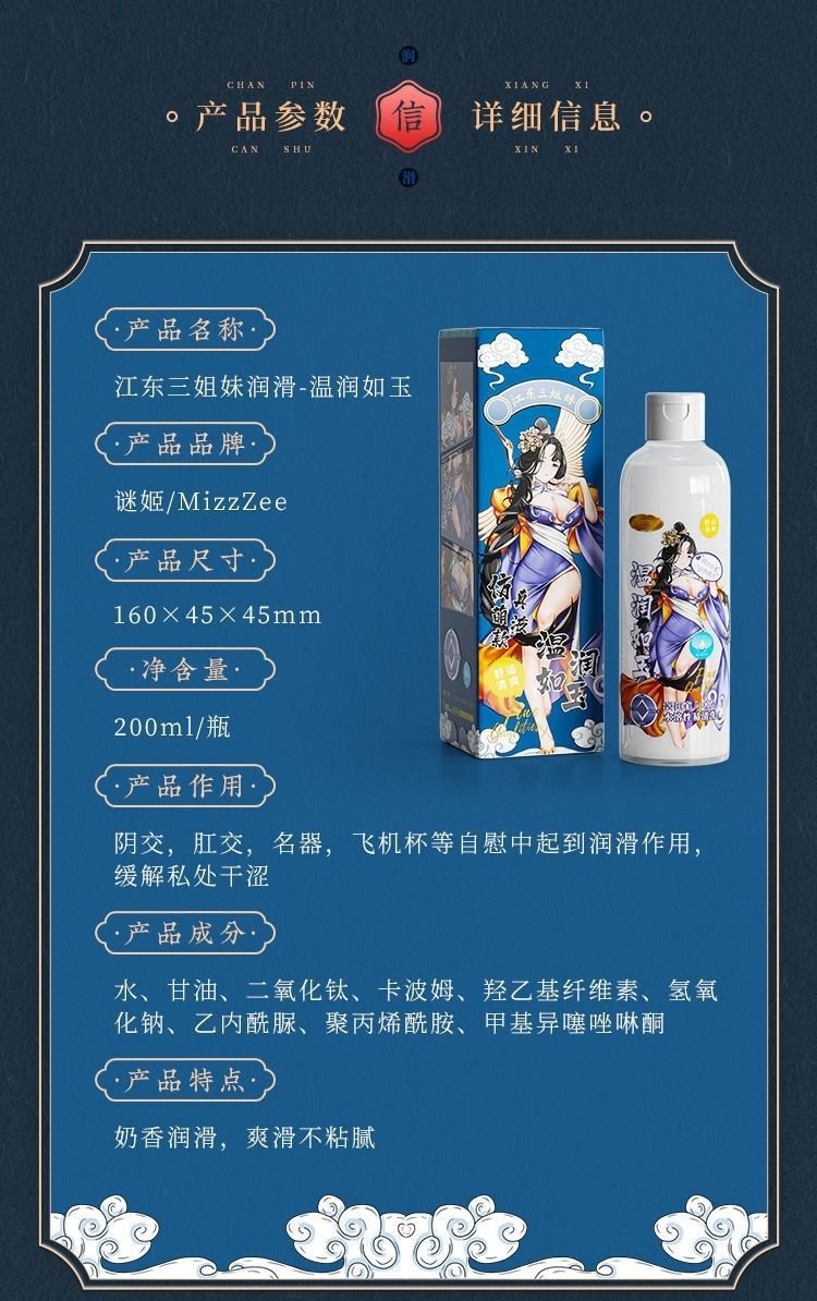 Jiangdong Three Sisters Water-Soluble Lubricant 200ml, Smooth as Jade, Adult Personal Lubricant — detail image 11
