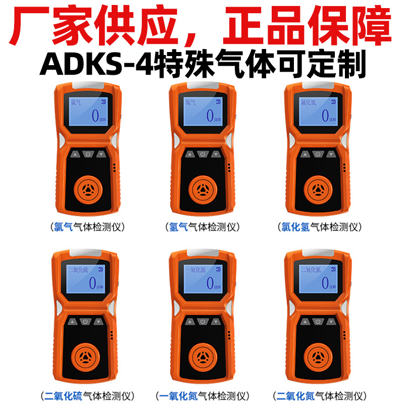 工业爱德克斯便携手持式氯气氯化氢氧气二氧化硫气体检测仪四合一
