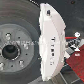 适用于特斯拉卡钳贴纸刹车防水耐高温model3 YSX改装卡钳改色贴标