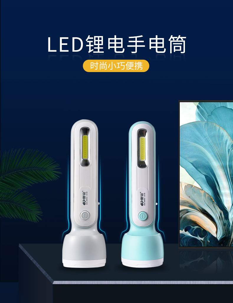 Kang Ming multifunctional LED flashlight super bright lighting lithium battery charging USB cross-border foreign trade gifts strong light KM-D8002