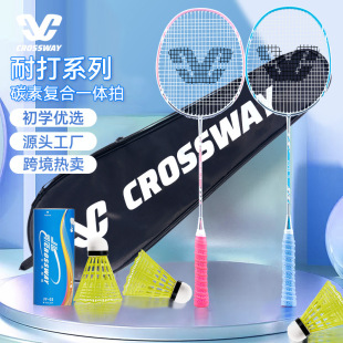 Clothway Badminton Racket Set Genuine Carbon Fiber Adult One Shot Beginner Teenager Factory