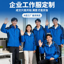 三合一冲锋衣定制印logo防水羽绒外套工作服秋冬加绒冲锋衣订做