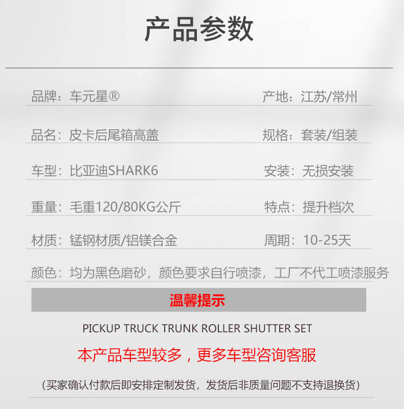 Suitable for Byd Shark6 Modified Vehicle Shark 6 Rear Box Half-Height Cover Bull Bar Roof Rack Drawer