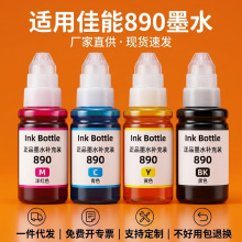 ���ü���GI-890īˮG2800 G2810 G2800 G3800 G1810 G3810 ��ӡ��