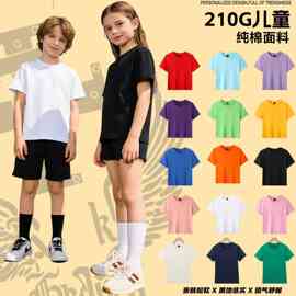 厂家直销200克精梳棉儿童T恤纯色DIY定 制童装幼儿园班服六一活动