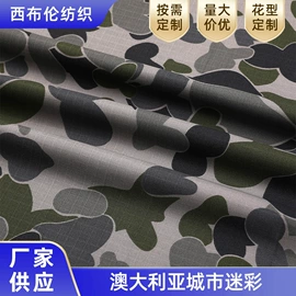 其他混纺面料;尼龙面料;涤棉混纺