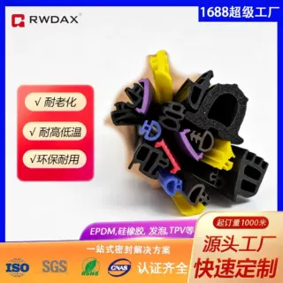 异形胶条防撞橡胶卡条玻璃嵌条电箱机柜封边U型E型橡胶密封条乙丙