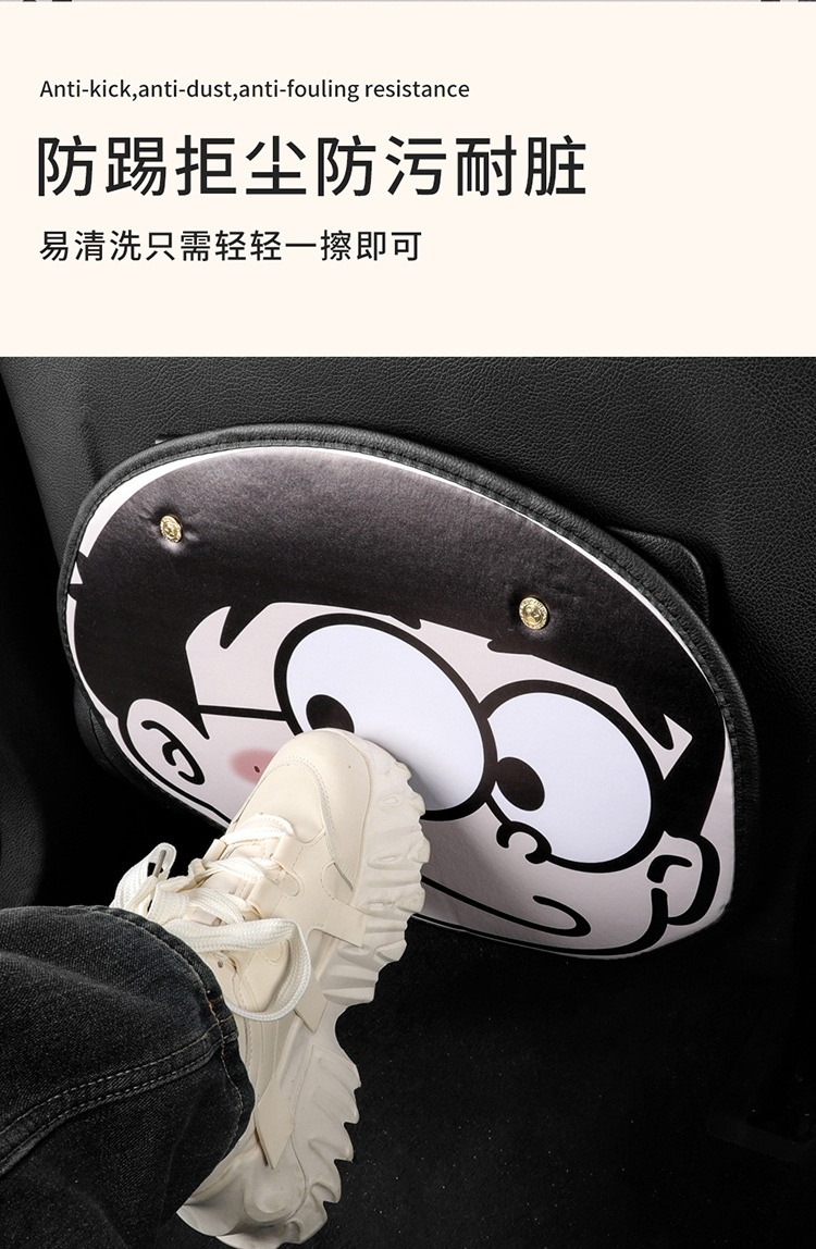 Daxiong Big Head Cartoon Car Anti-kick Pad Universal Rear Seat Back Anti-dirty Protective Pad Car Rear Seat Protective Pad