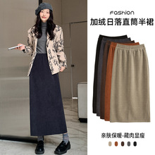 赛迪~秋冬加绒半身裙女2025新款高腰后开叉设计a字裙直筒中长裙子
