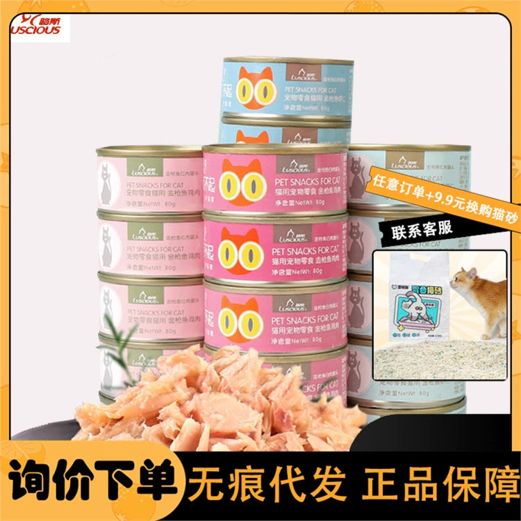 Лус Домашняя кошка консервированное белое мясо, красное мясо, тунец, курица, креветки, увлажняющие и удобренные