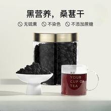 干搭配旗舰店泡茶泡水eu不玫瑰可b染色无硫熏喝黑枸杞tea黑桑葚干