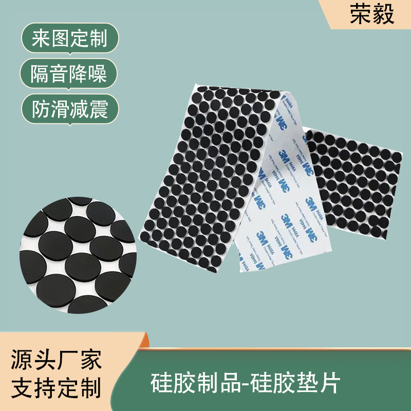 Stylish Silicone Gasket, Round Bracket, Furniture Appliance Foot Pad, Sealing Flat Pad, Single-Sided Adhesive Pad, Electronic Foam Stylish Silicone Gasket, Round Bracket, Furniture Appliance Foot Pad, Sealing Flat Pad, Single-Sided Adhesive Pad, Electronic Foam