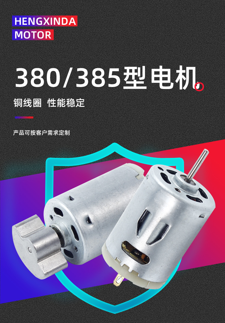 380 motor 385 mikro motor elektrikli sarımsak ezici elektrikli süpürge titreşim motoru masaj fırçalanmış DC motor