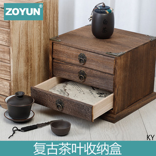 Pu'er Tea Box Solid Wood Retro Tea Tray Tea Rack Leaf Cake Gift Box Drawer-type Multi-layer Storage Box Storage Rack