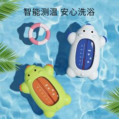 Baby water thermometer newborn child baby bath tub thermometer bath household water thermometer wet and dry use