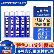 订制9号碱性电池AAAALR8d425电容笔OEMODM多种包装规格4粒卡盒装