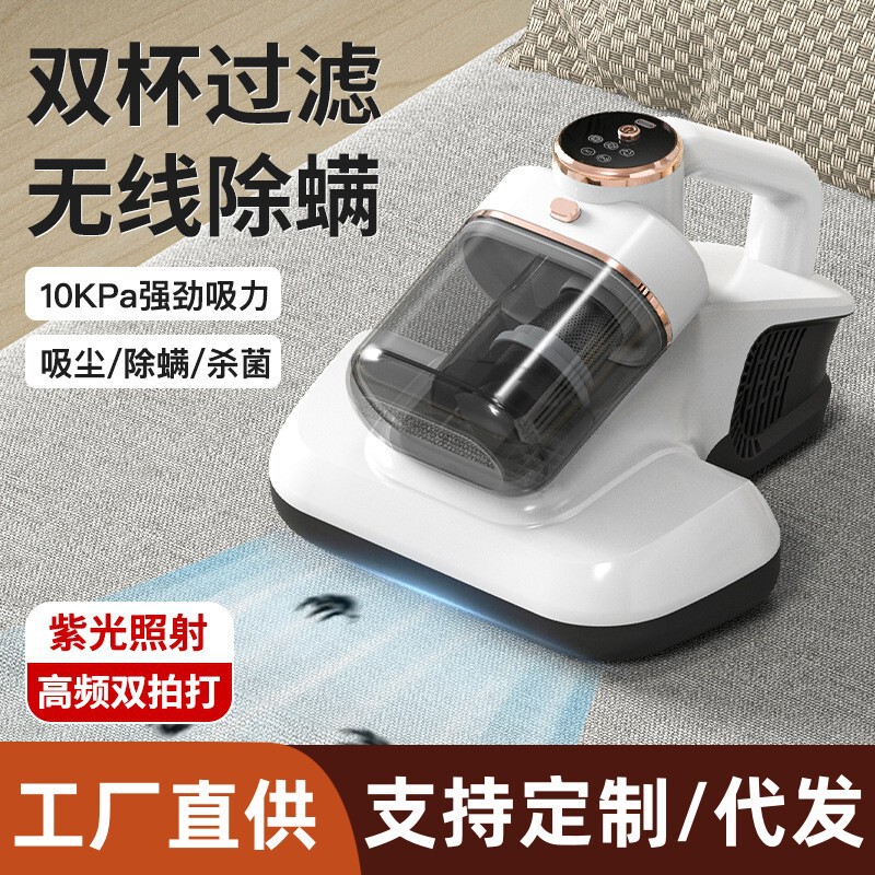 新しい二杯のダニ除去器の小型家庭用ベッドの上で二重に掃除機をたたいて充電します。|undefined