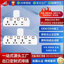 T503M USB万能转换头英規多功能轉換插中东阿联酋东南亚热卖