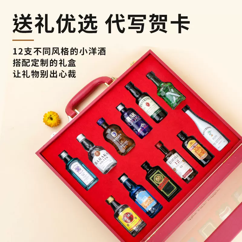 酒版洋酒威士忌伏特加基酒便利店调酒批发组合小瓶酒迷你版礼盒装