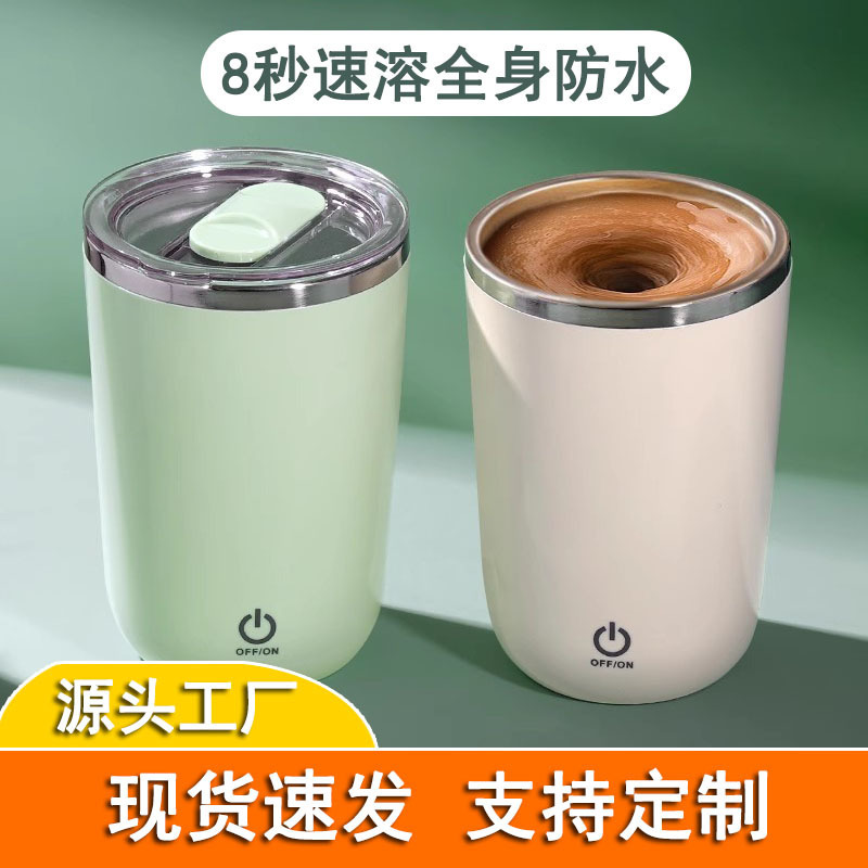 Electric Coffee Stirring Cup, Fully Automatic Magnetic Milk Cup, Rechargeable 304 Stainless Steel Mug, Magnetic Stirring