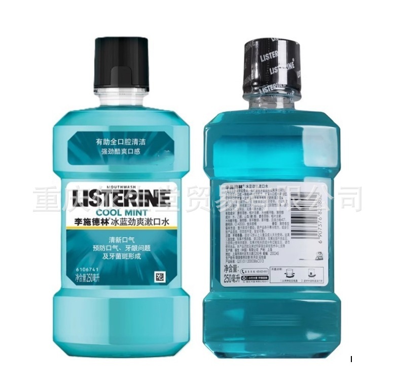 李施徳林嗽水250ml/500ml多香型オプション、フレッシュな口ぶりで細菌を減らす男女用|undefined
