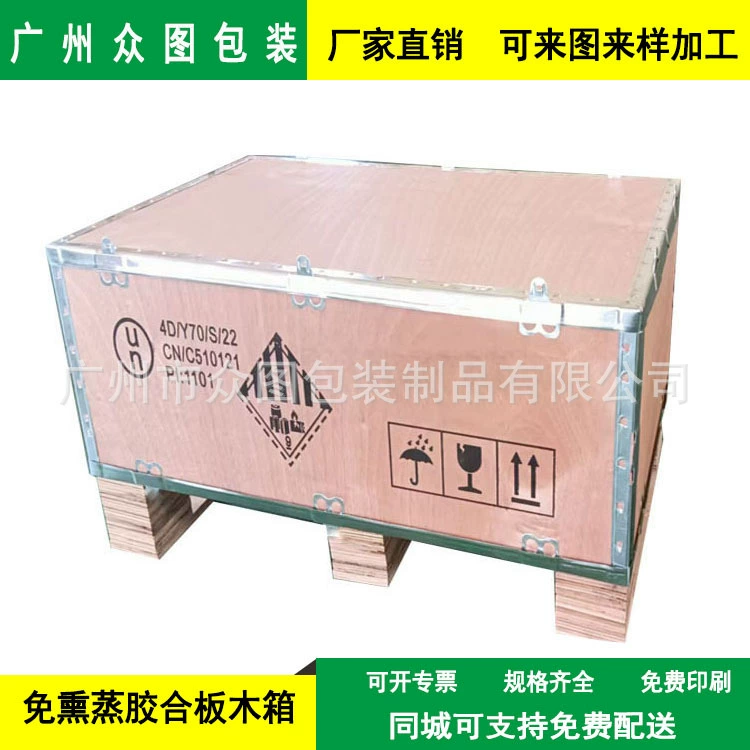 Индивидуальная деревянная коробка для опасных грузов, деревянная коробка из фанеры, деревянный каркас, деревянная упаковочная коробка, коробка со стальным ремнем, деревянная коробка с защелкой, деревянный поддон