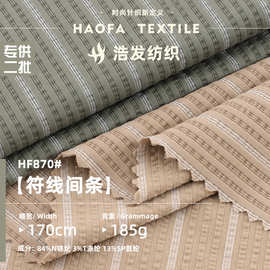185g符线间条提花面料 锦氨提花面料 潮牌T恤休闲服布料