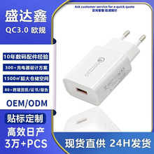 亚马逊跨境QC3.0欧规美规手机充电头 18W快充平板插头USB充电器
